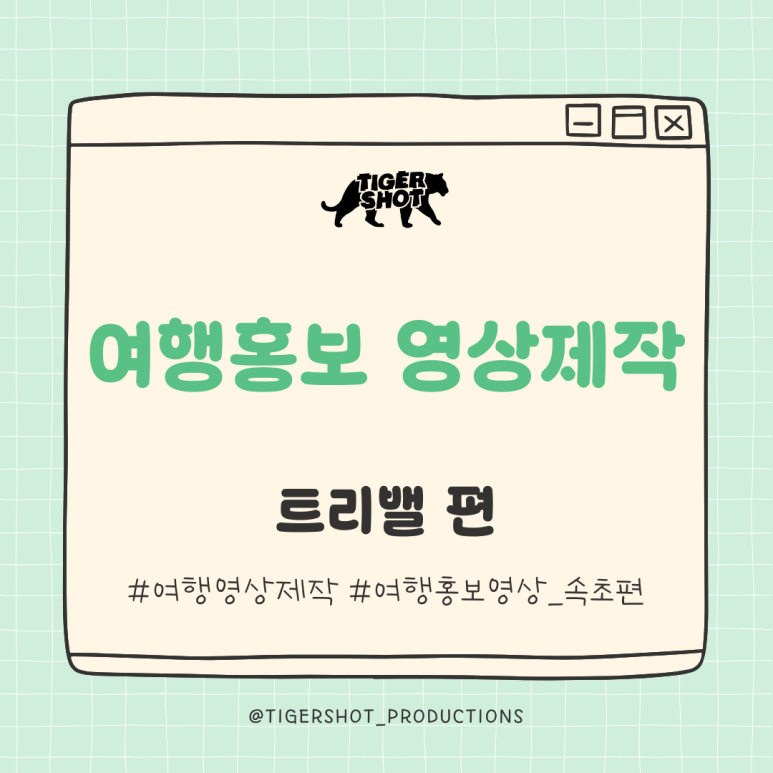 트리밸 이미지