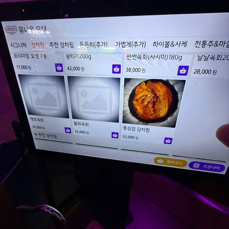 뎅과꼬치로 모도리육회인계직영점 이미지
