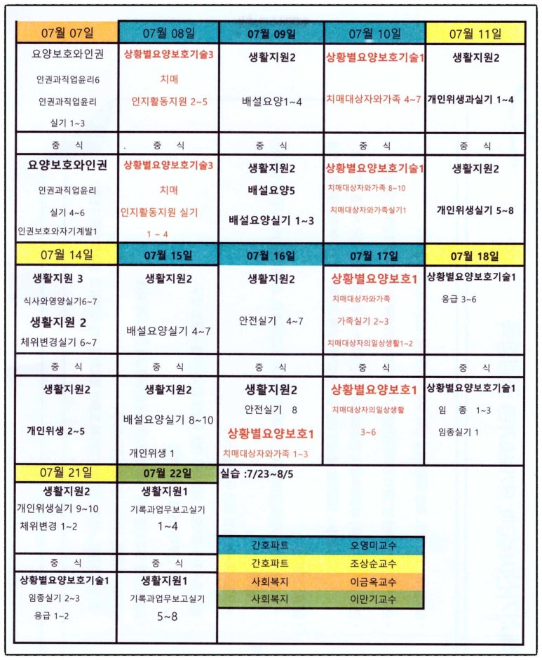오목천요양보호사교육원 이미지