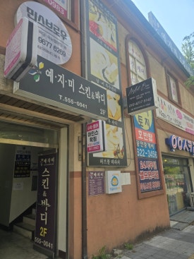 해피바디앤스킨 이미지