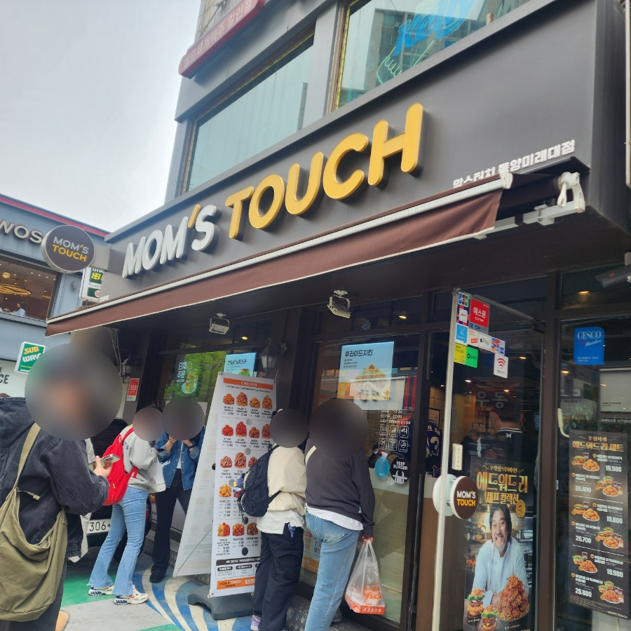 맘스터치고척 이미지