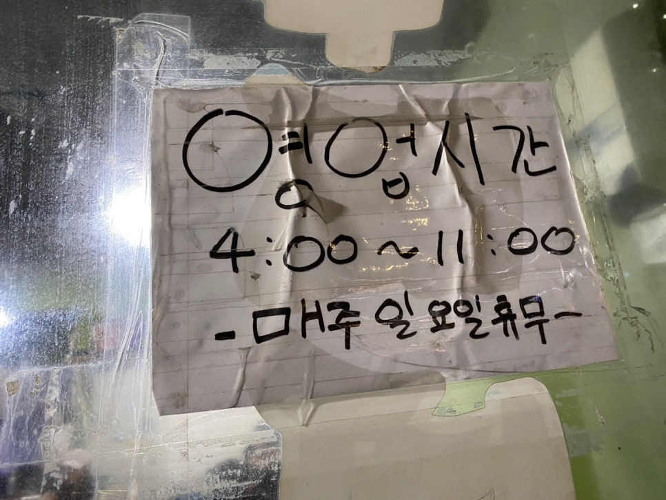 꽁꽁삼겹살차돌배기 이미지