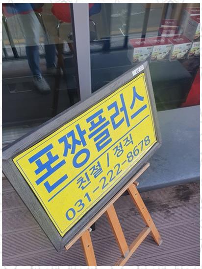 우리동네휴대폰 이미지
