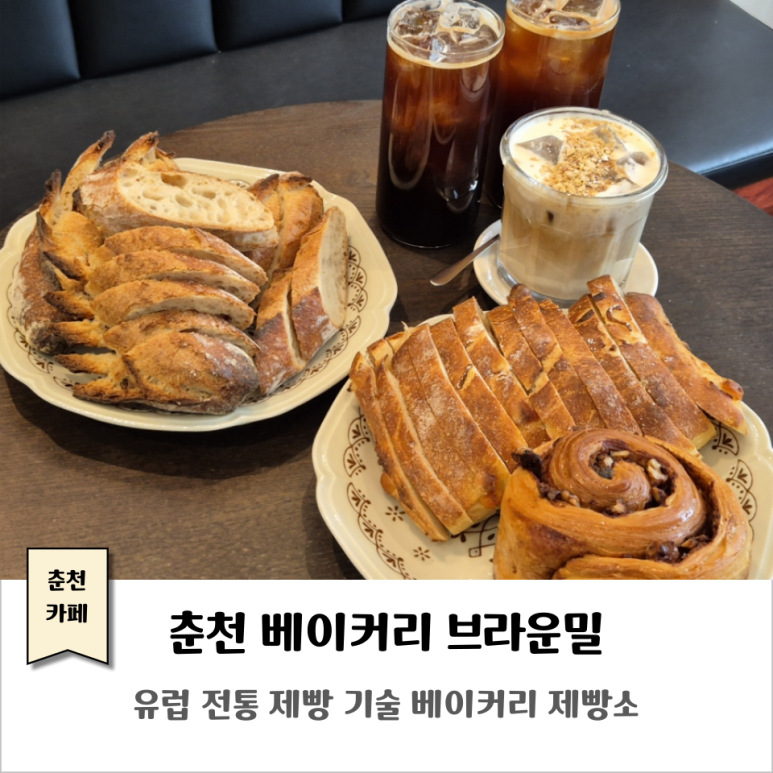 브라운밀 이미지