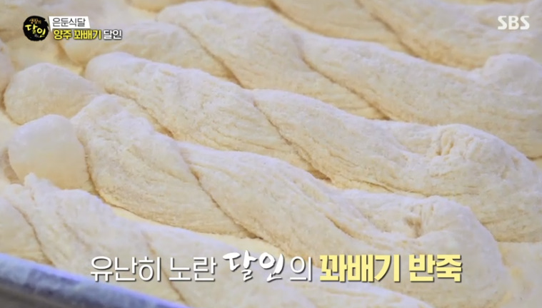 달꽈배기 이미지