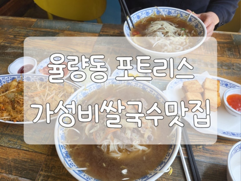 포트리스 청주율량점 이미지