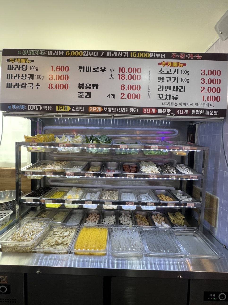 성연마라탕 이미지