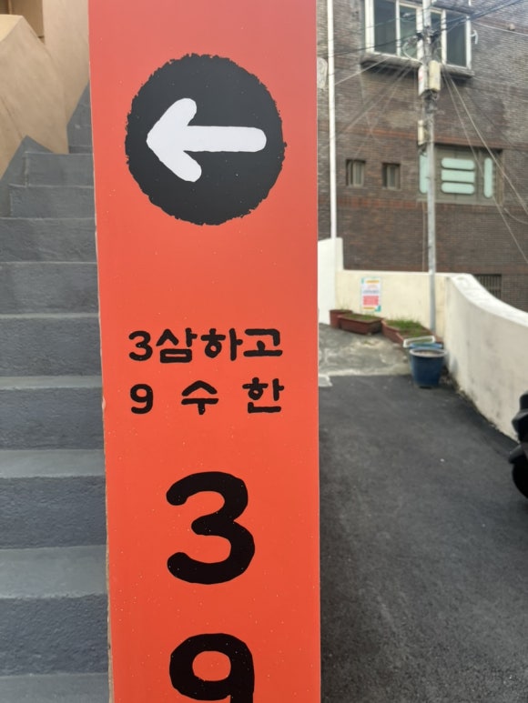 동백섬아구찜 이미지