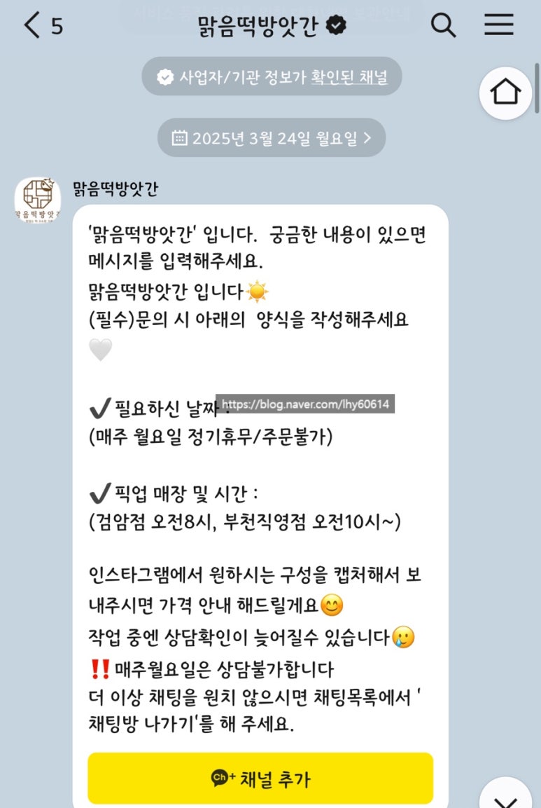 맑음떡방앗간 이미지
