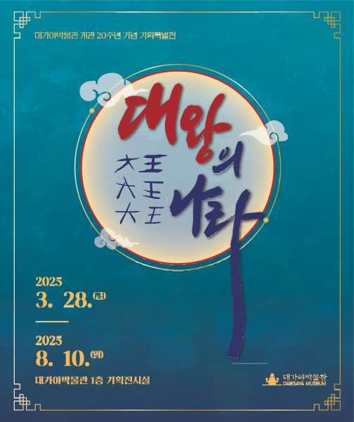 대왕기획 이미지