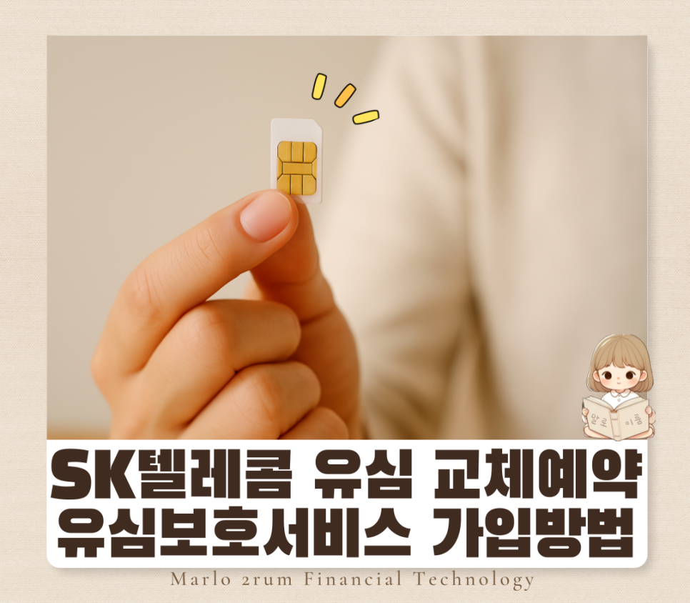이룸텔레콤 이미지