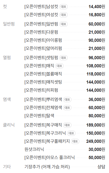 리플헤어 이미지