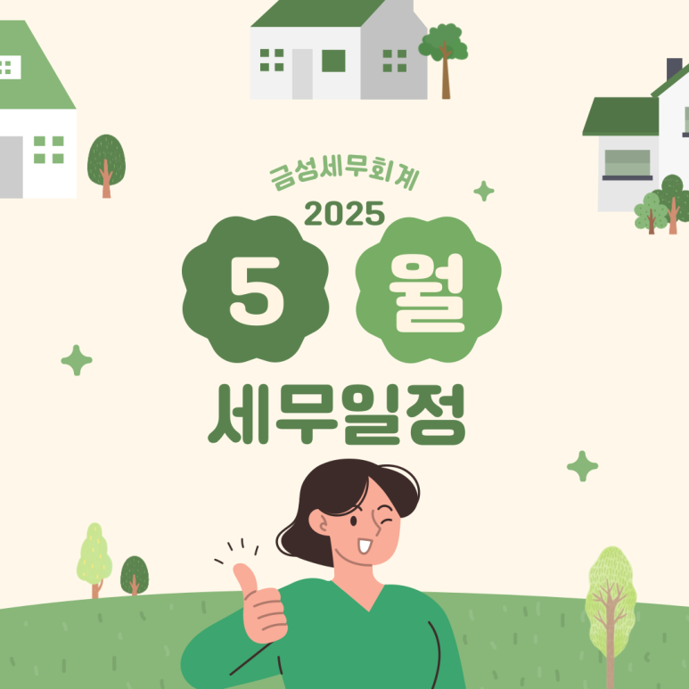금성세무회계사무소 이미지