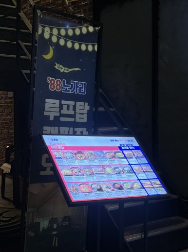 88쉼터 이미지