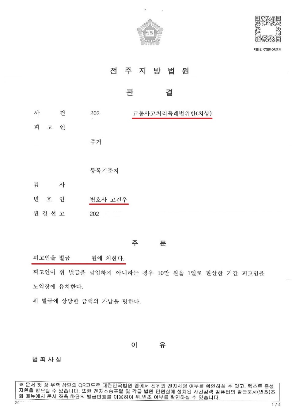 변호사고건우법률사무소 이미지