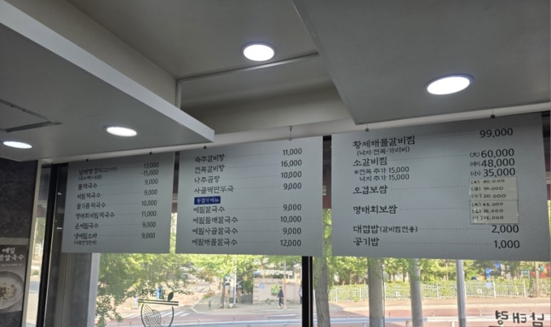 봉평막국수갈비찜 이미지