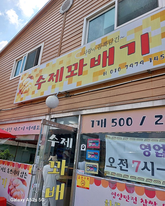 수제꽈배기 이미지
