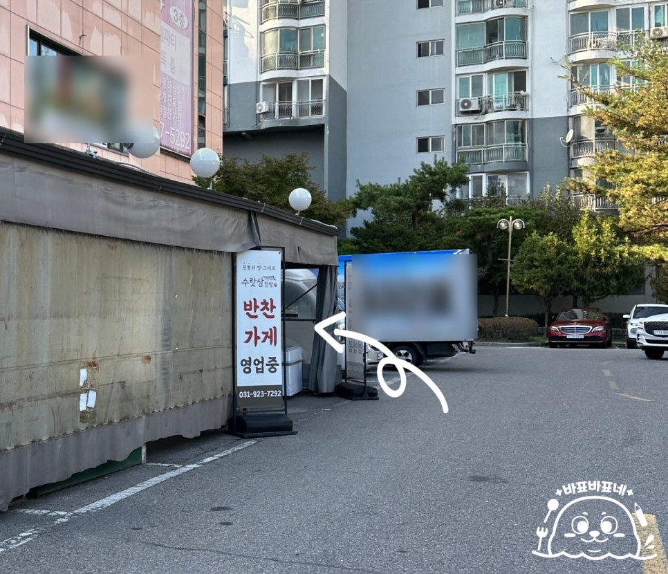 수랏상찬방 이미지