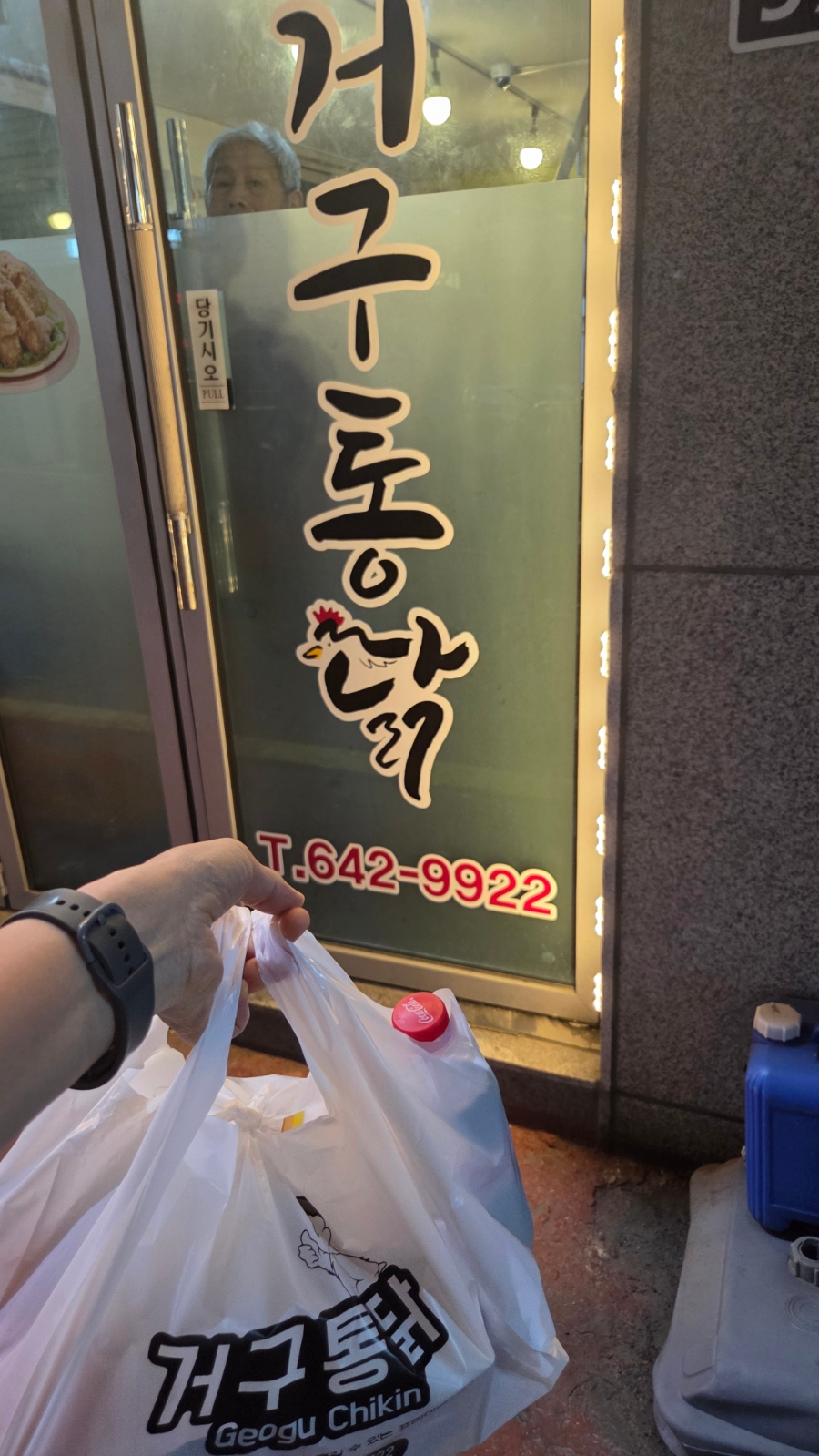 거구통닭 이미지