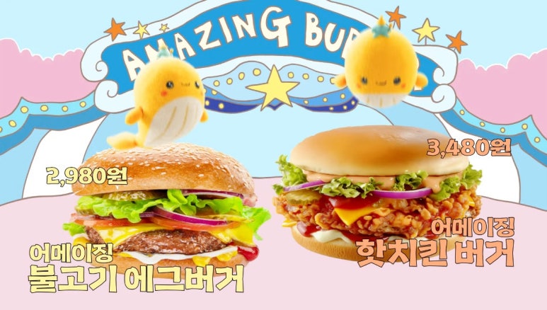 치킨고래 이미지