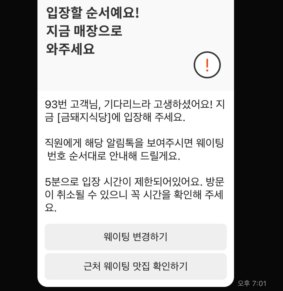 금돼지식당 이미지