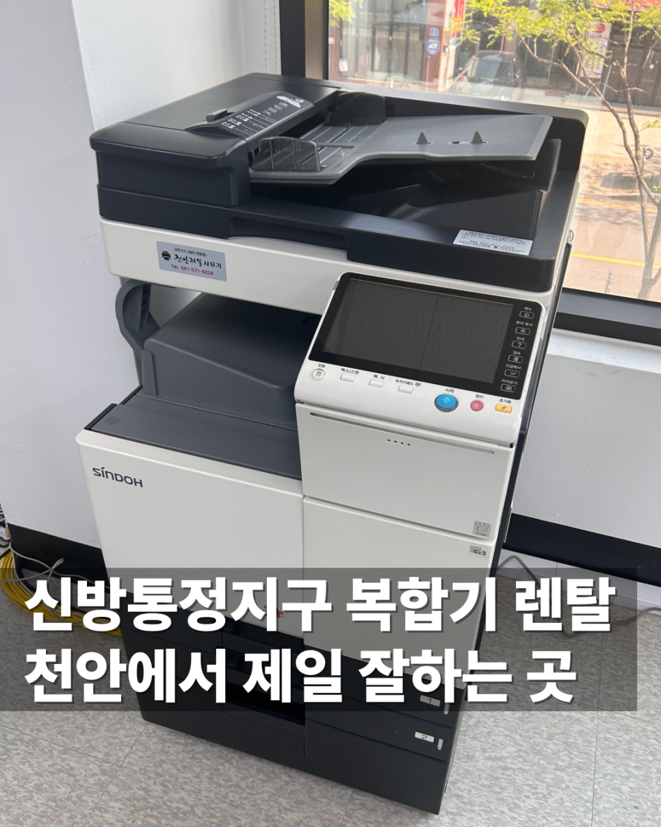 천안제일사무기 이미지