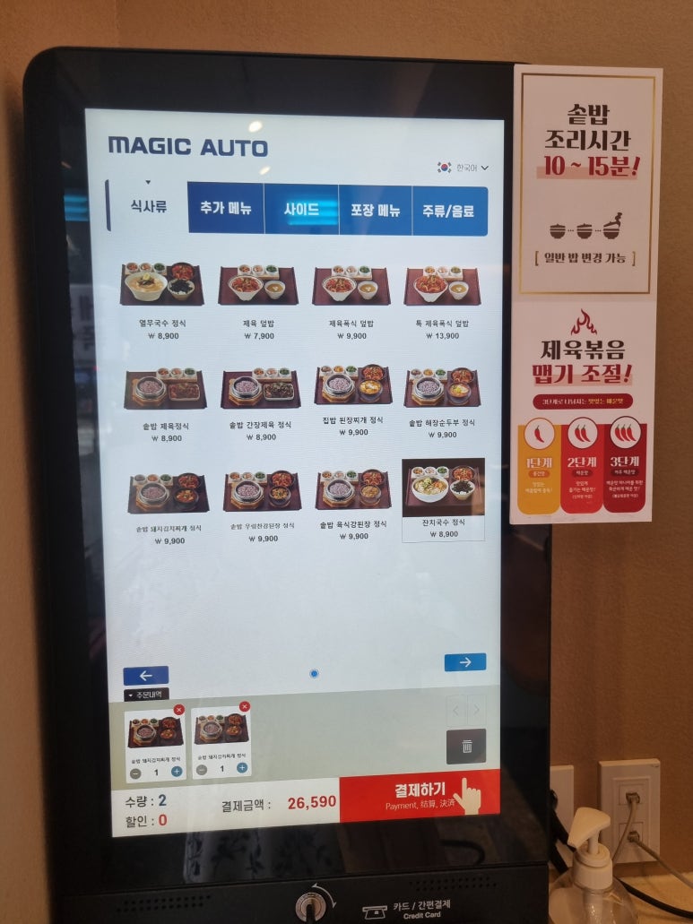 제육폭식(인천 송도점) 이미지