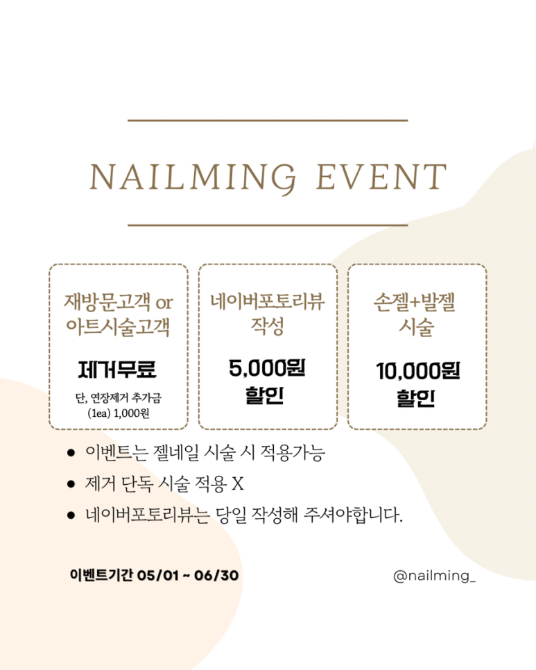 네일밍 이미지