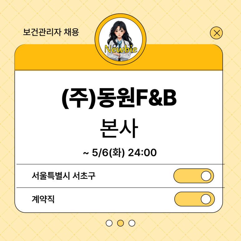 (주)동원에프앤비 이미지