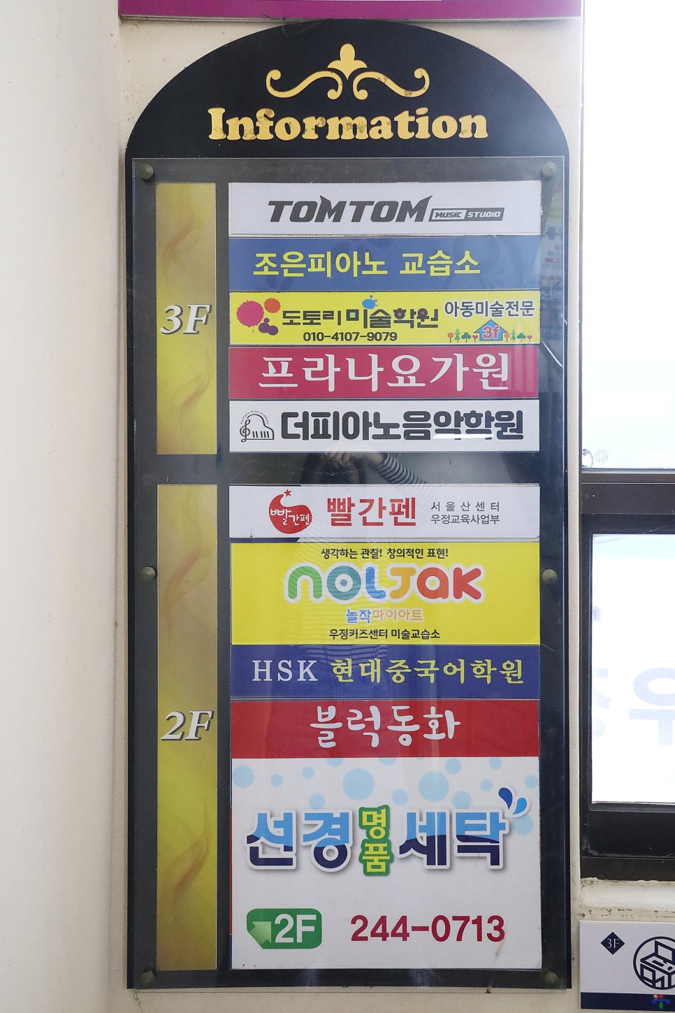 온누리세탁소 이미지