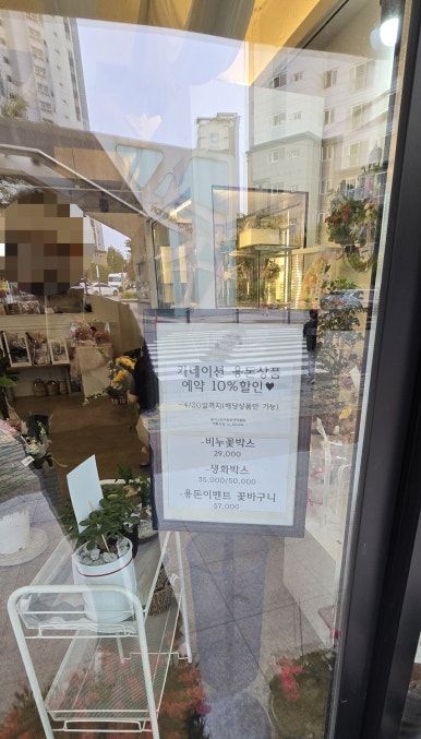 대성꽃집 이미지