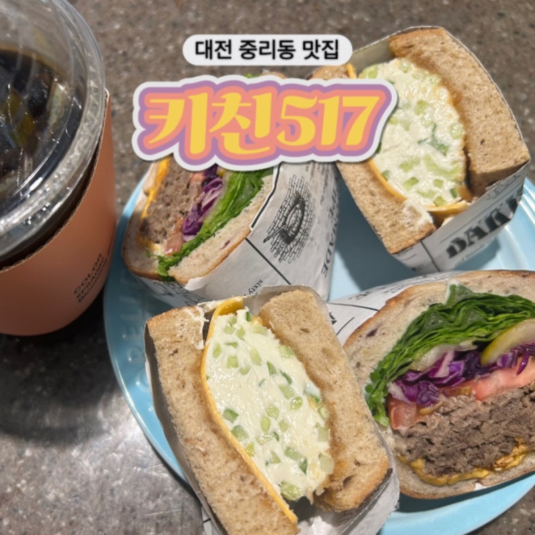 키친517 이미지