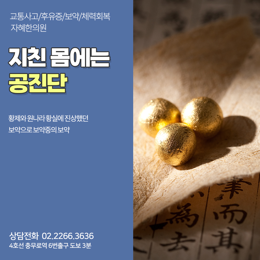 자혜한의원 이미지