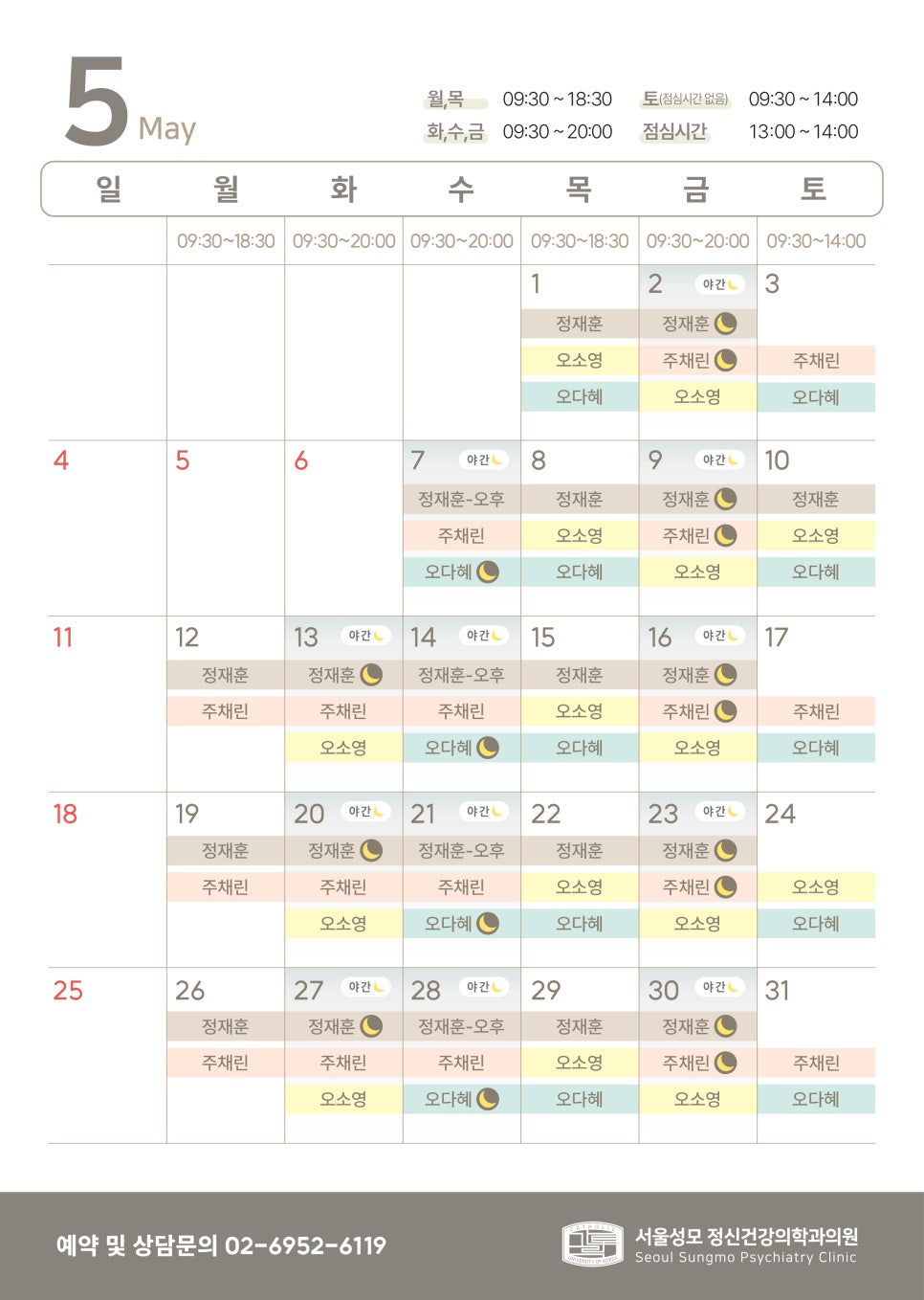 성모마음아정신건강의학과의원 이미지