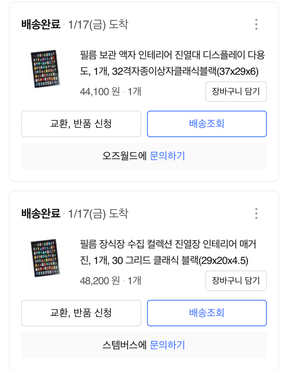 아이템인테리어 이미지