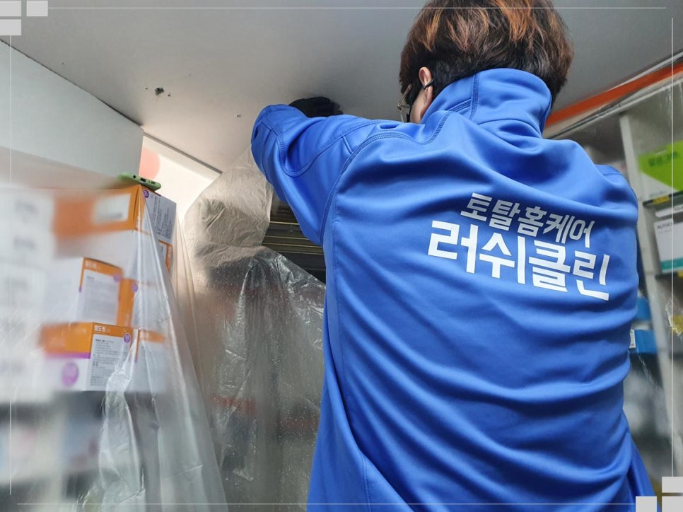 러쉬클린 이미지