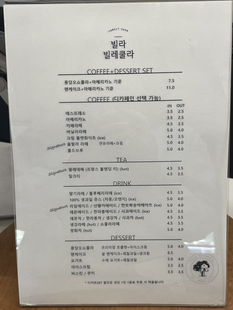 빌라빌레쿨라 이미지