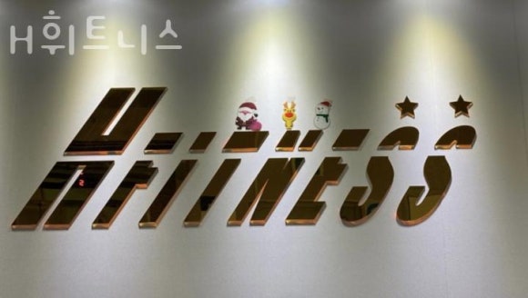 H휘트니스 이미지