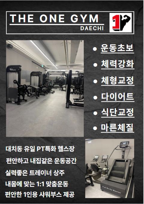 더원짐대치 이미지