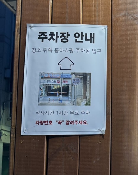 급이다른부대찌개 이미지