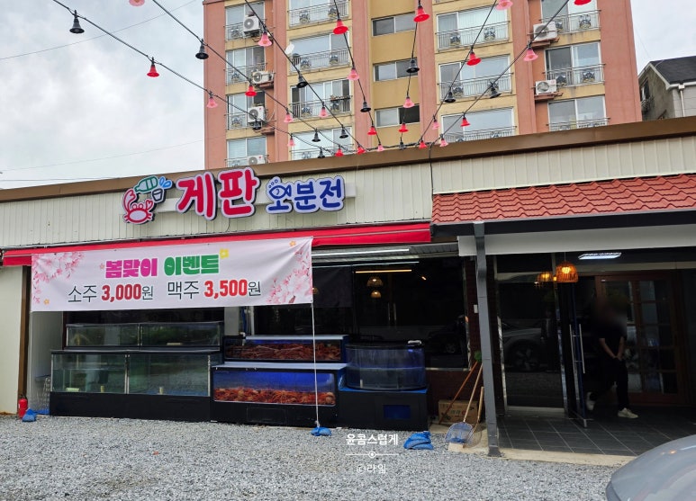 게판 오분전 이미지