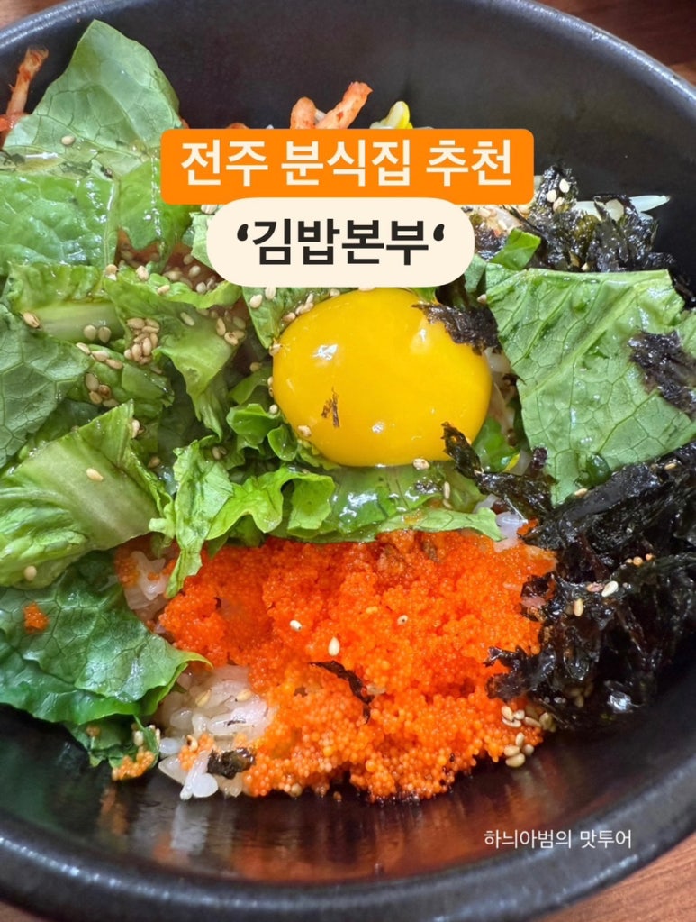 전주집 이미지