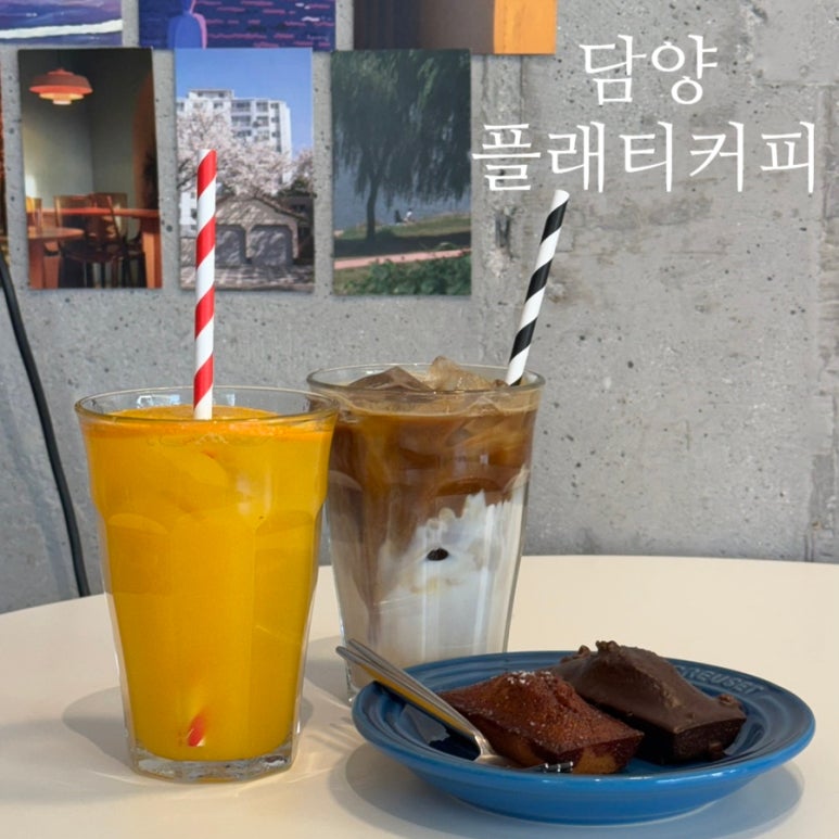 플래티커피 이미지