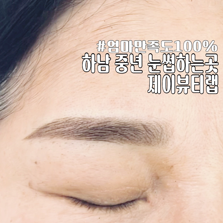 제이뷰티랩 이미지