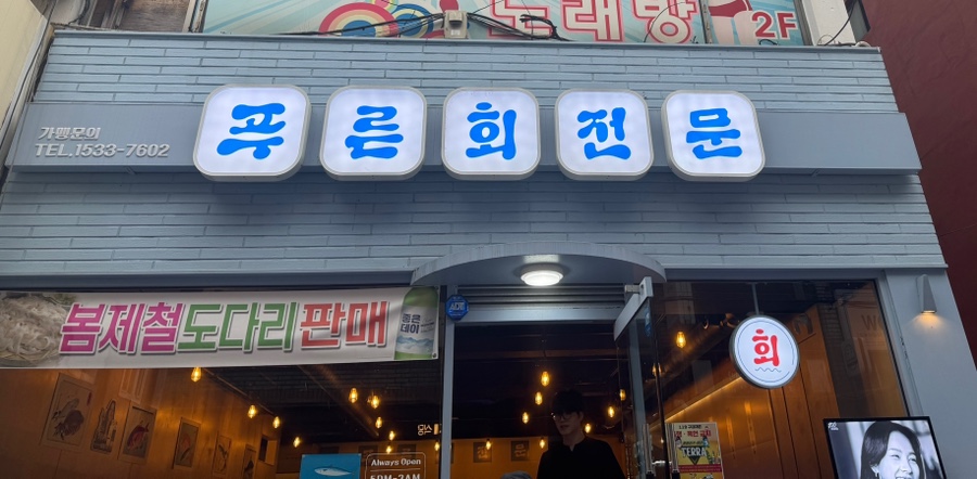 푸른회전문 이미지