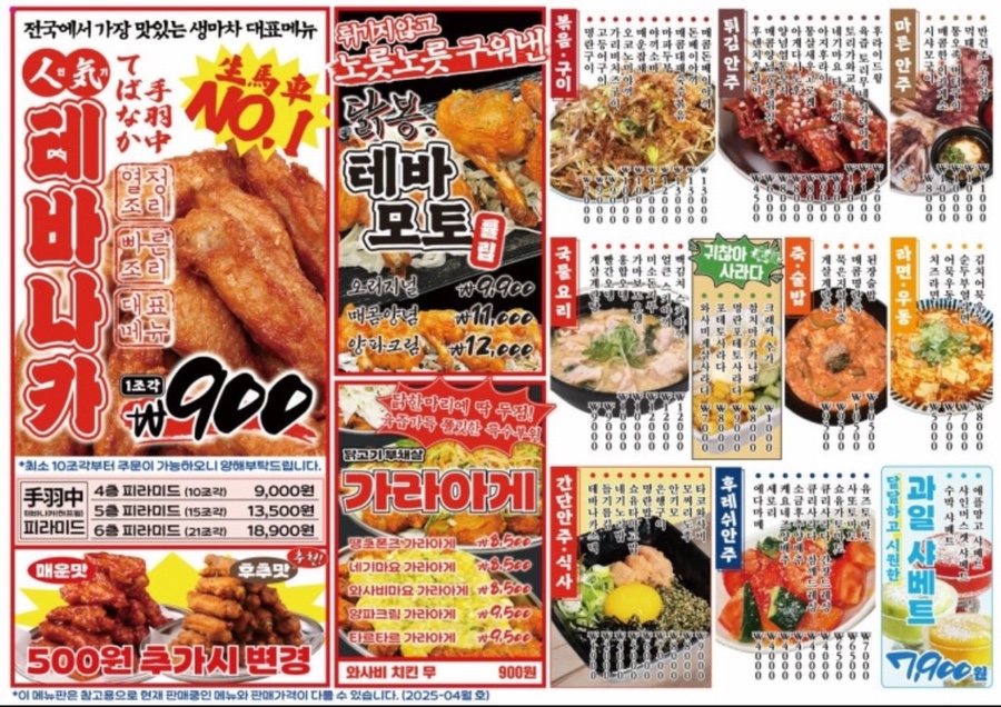 생마차수원 이미지