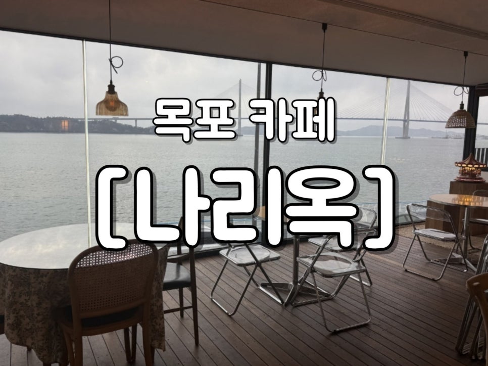 나리옥 이미지