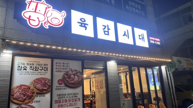 육감시대 이미지