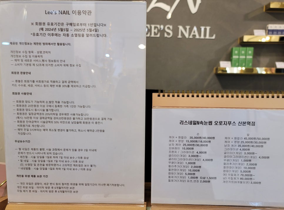 리스네일N속눈썹 오로지푸스 산본역점 이미지