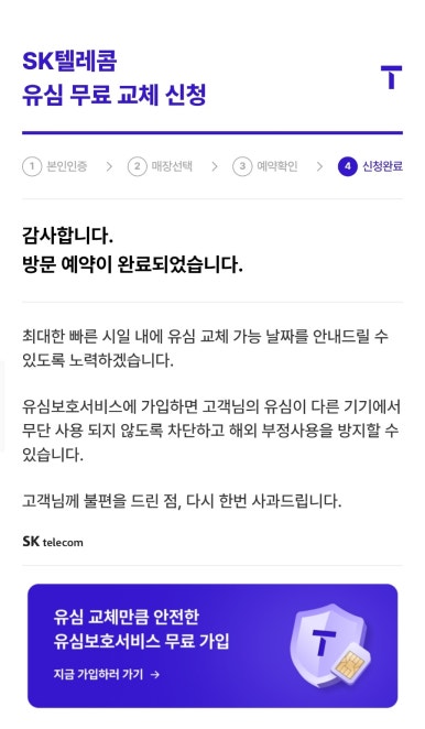 카카오텔레콤 이미지